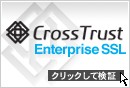 Cross Trust Seal