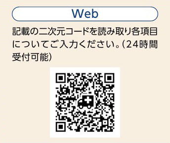 WEB