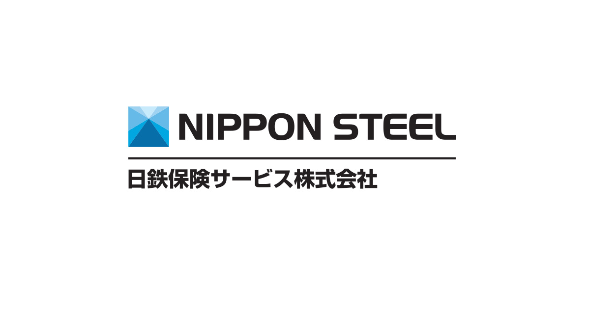 日鉄保険サービス株式会社