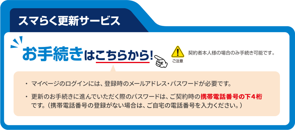 car_suma-raku-service.jpg